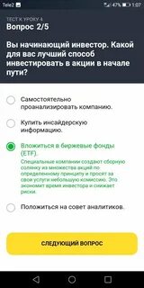 5 вопросов тинькофф