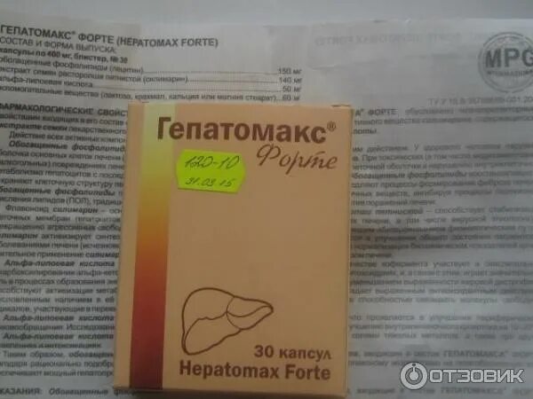 Гепарамакс форте отзывы. Препарат гепатомакс. гепатомакс форте фото. гепатомакс форте состав. гепарамакс форте таблетки.