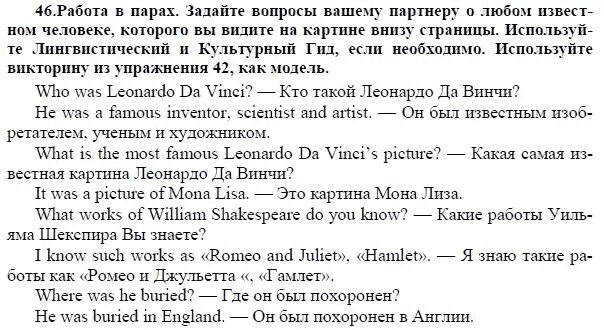 Английский 5 класс страница 101 упражнение 3. Английский язык 7 класс биболетова. Английский язык седьмой класс биболетова учебник.