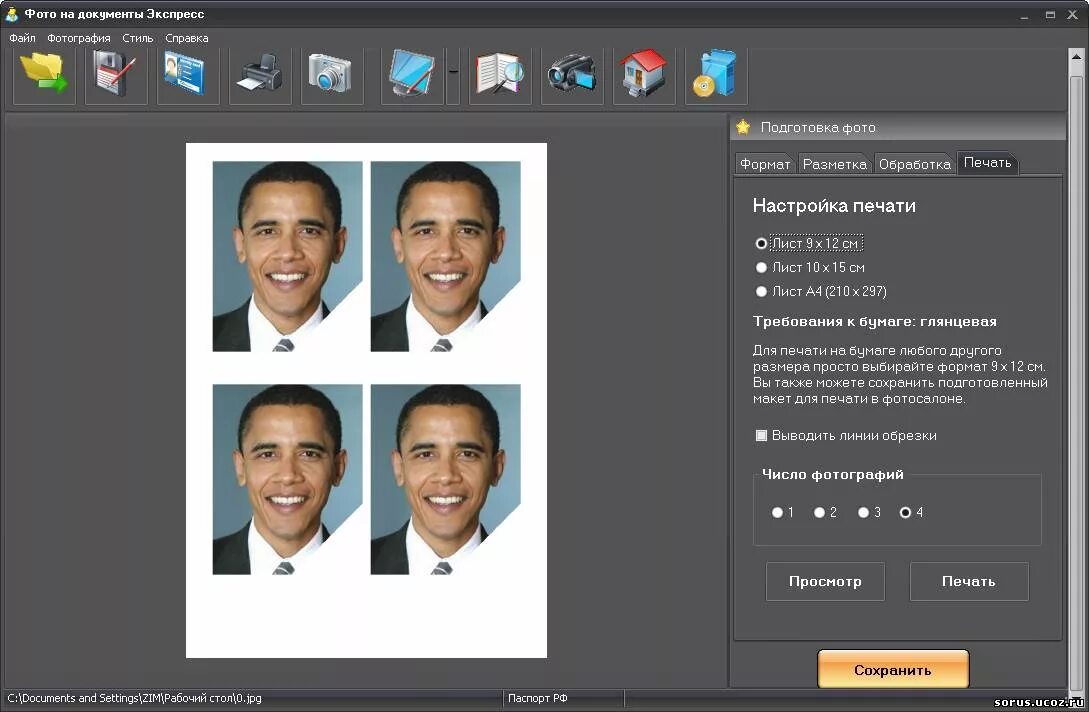 Создать документ из фото. Фото на документы. уголки для фотографий. редактор для печати фотографий. фотография без уголка.