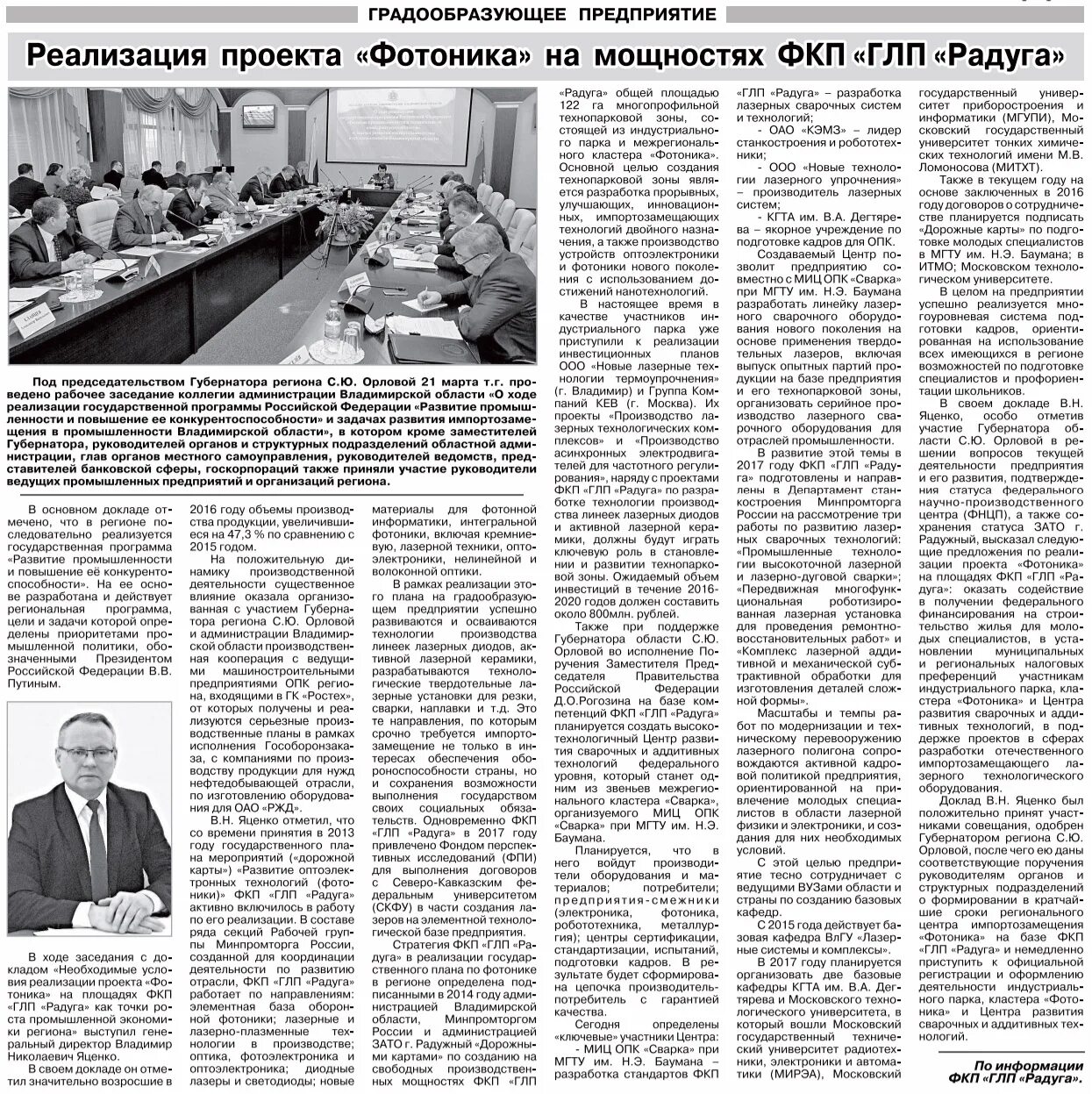 фкп глп радуга официальный сайт. фкп «государственный лазерный полигон «радуга». фкп глп радуга официальный сайт. охрана фкп радуга. фкп глп радуга официальный сайт.