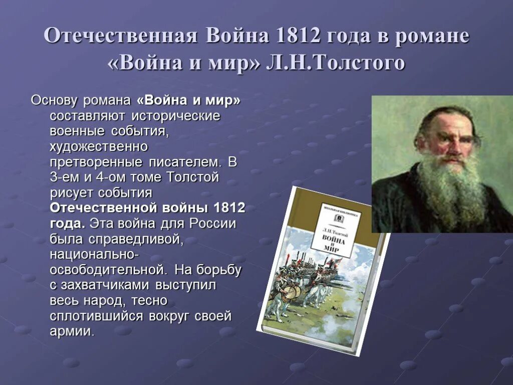 Творчество толстого в отечественной литературе