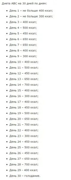 Похудеть на 500 калорий. Диета на 500 калорий в день меню. Питьевая диета сколько калорий. Диета на 500 калорий в день. Похудеть на 500 калорий.