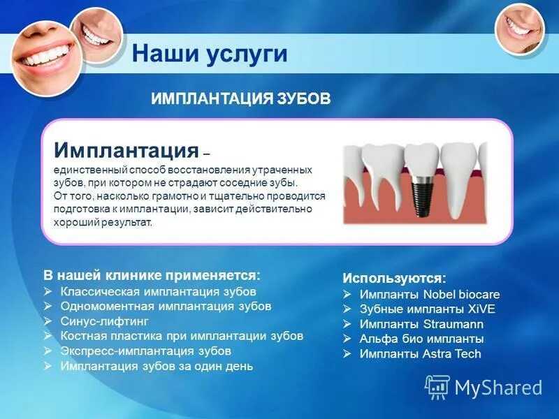 периимплантит рентген. щётка для зубных протезов имплантов. уход после имплантации. рекомендации до и после имплантации зубов. монопучковая зубная щетка для имплантатов.