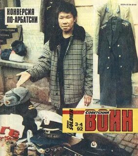 Начало 1992 г