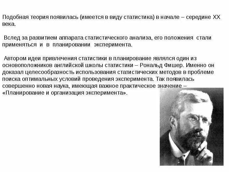 Основы теории экспериментов. Теория планирования. Планирование эксперимент схема теории. Statistica планирование эксперимента. Что такое Автор эксперимента.