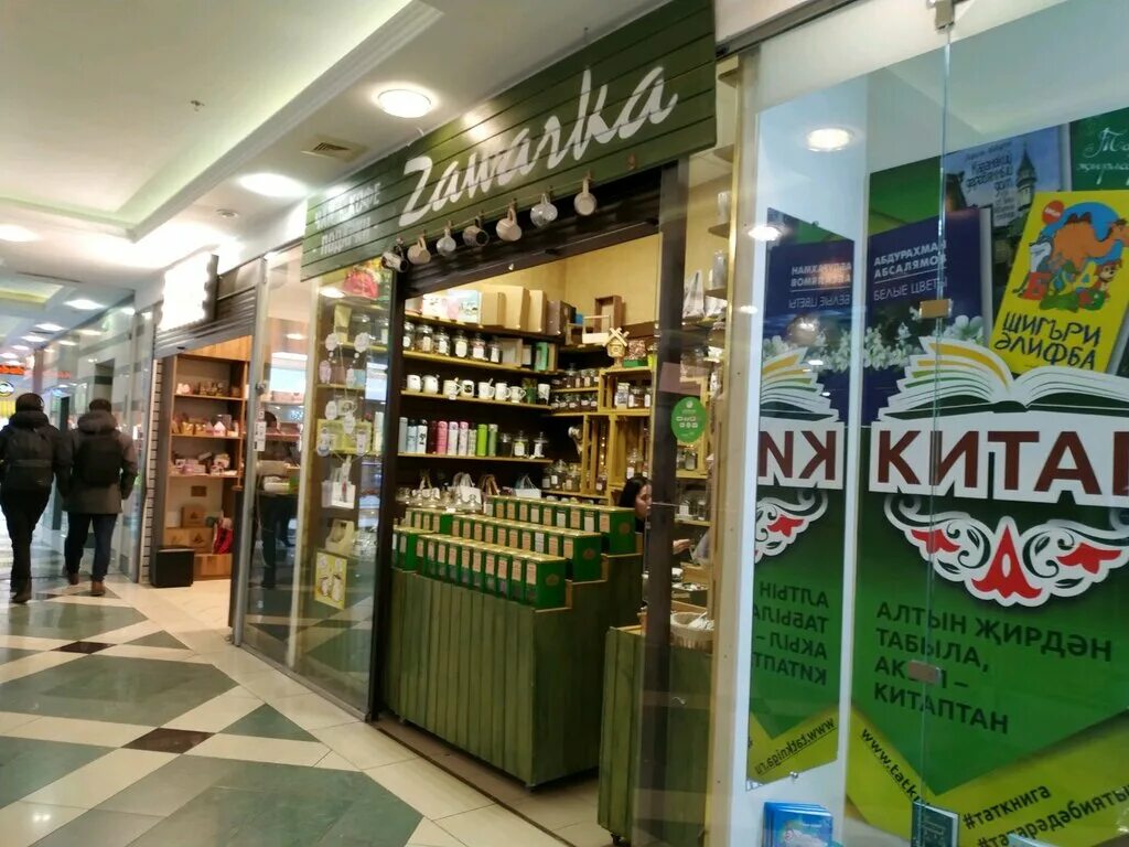чайный магазин казань. чайная лавка казань. T2 tea магазин. Coffee store казань. чайный магазин казань.