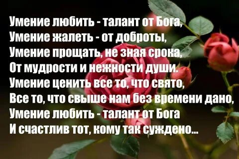 Умение прощать свойство