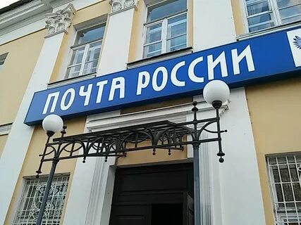 Ул торговая почтовый