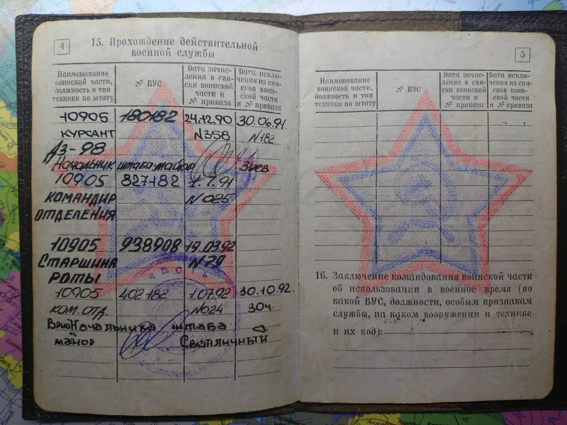 Вус 6