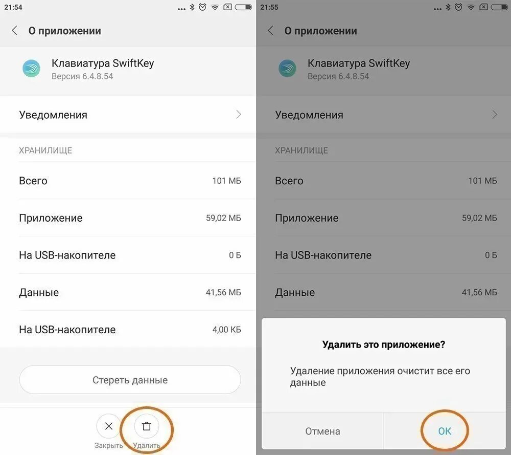 Redmi удалить системные приложения. Удаление приложенийxiaomi. как удалить приложение на сяоми. удалить системные приложения xiaomi. ксиоми недавние открытые приложения.