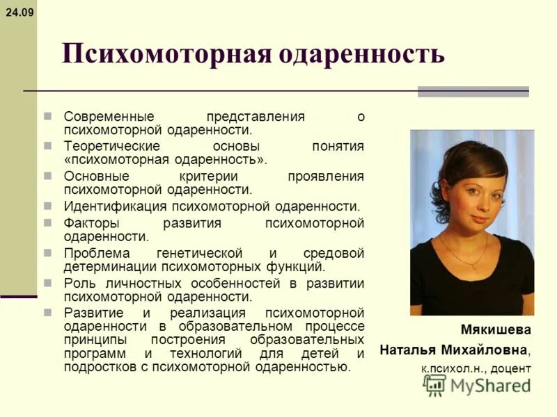 дворец одаренность и технологии екатеринбург. направленность одаренности детей. центр одаренности екатеринбург. (центр одарённых детей –цод) по модели «сириус. центр развития одаренных детей.