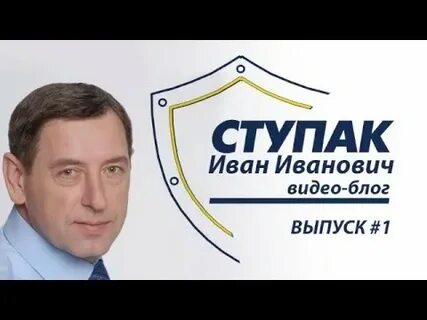 Иванович видео
