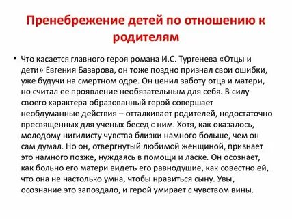 Произведения о родительской любви