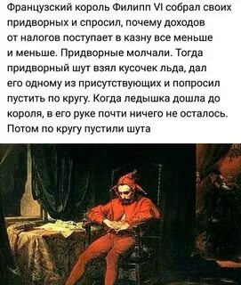 Не может ни один король