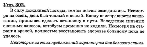 В парке в полной темноте упр 364