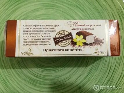 Сырок грамм