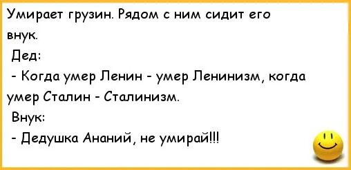 Анекдот про смерть и супругу. Анекдот про деда. Черный юмор мемы. Анекдот умирает дед. Длинные анекдоты.