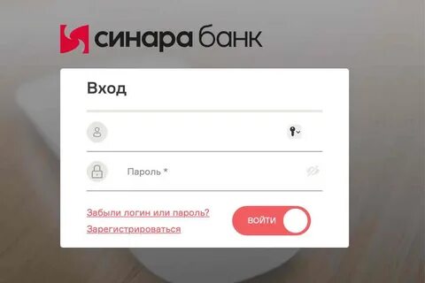 Синара банк приложение