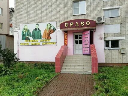 Дисконт биробиджан