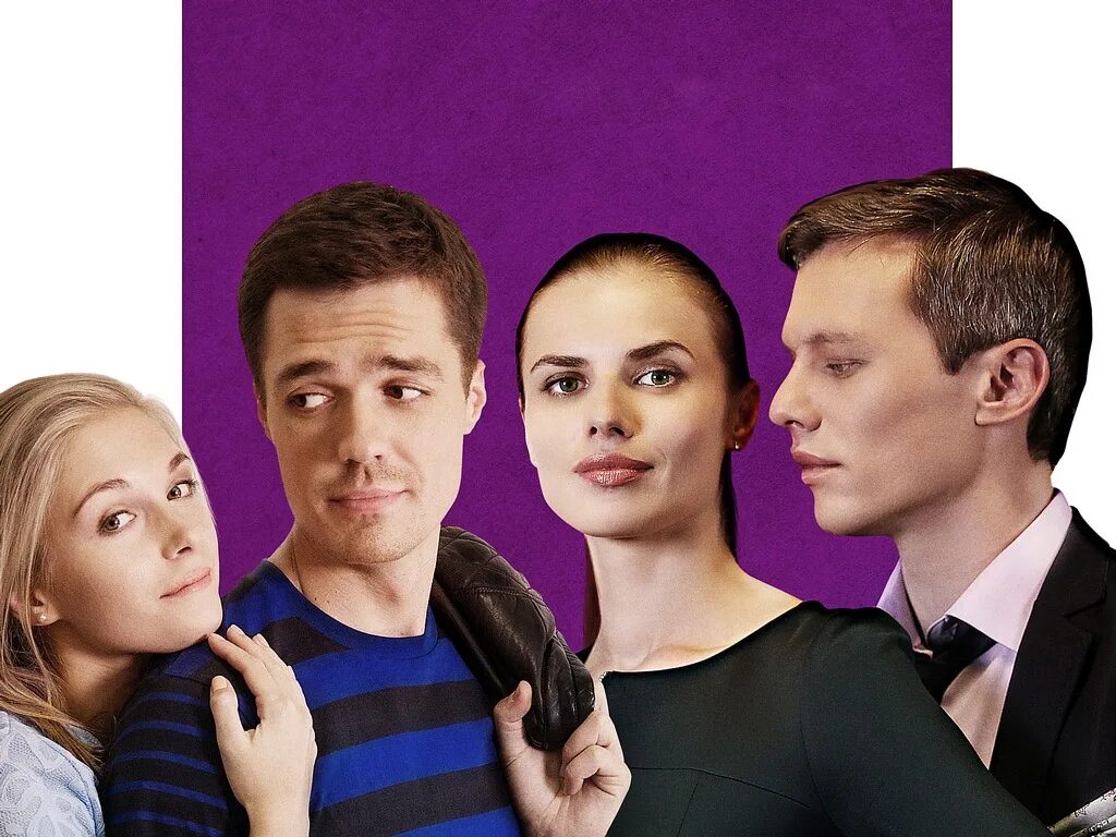 Выражение высокие отношения. Высокие отношения сериал 2017. высокие отношения сериал 4 серия. высокие отношения актеры. высокие отношения сериал кадры.