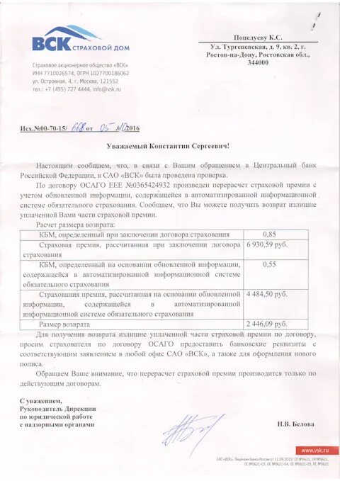 Согаз внести изменения