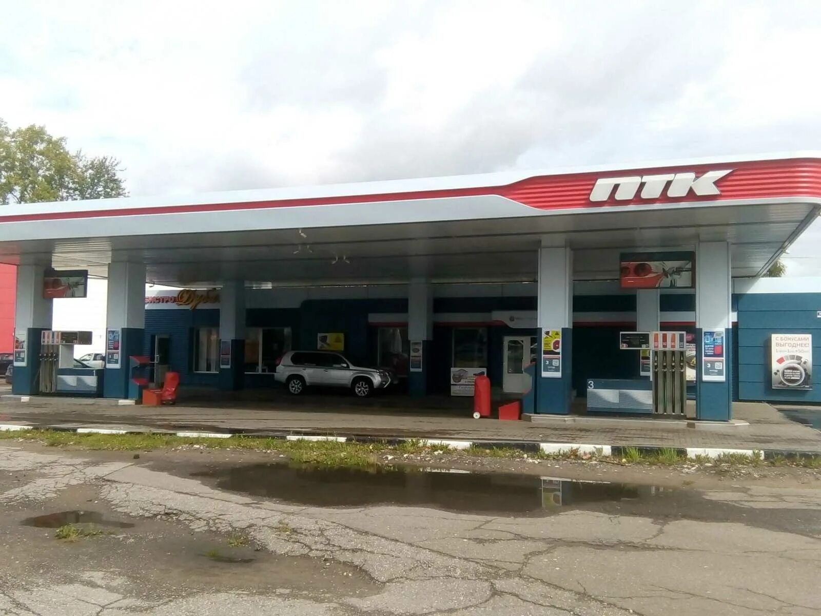 Петербургская топливная компания логотип. Птк сервис. Пензенская телефонная компания отзывы. Птк новосибирск. Ооо петербургская транспортная компания.