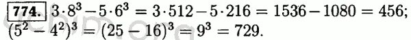 Матем 5 класс 2 часть номер 6.118