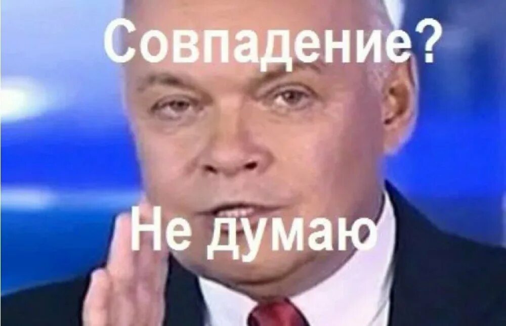Совпадение картинка. Yt levf. Yt levf. Впрочем ничего нового. Совпадение фото.