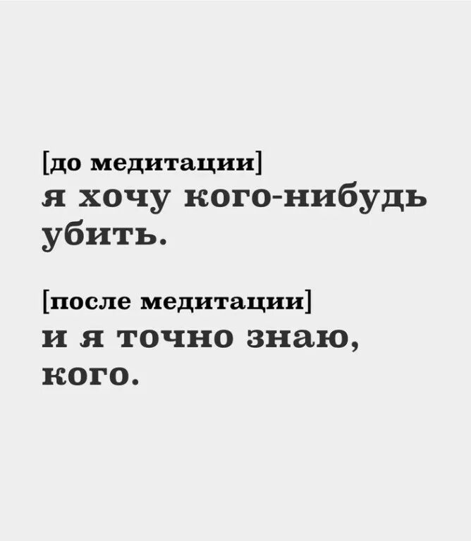 Когда нибудь убивала людей. Хочу кого нибудь убить. хочется кого-нибудь убить. настроение хочется убить кого нибудь. хочется кого-нибудь убить картинка.