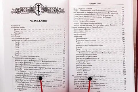 Первый час службы