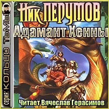 Аудиокниги кольцо