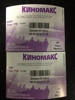 Киномакс астрахань расписание на завтра