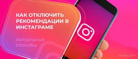 Очистить рекомендации
