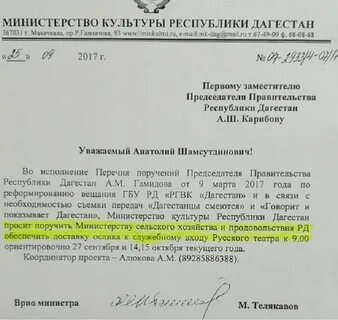 Врио министра как пишется