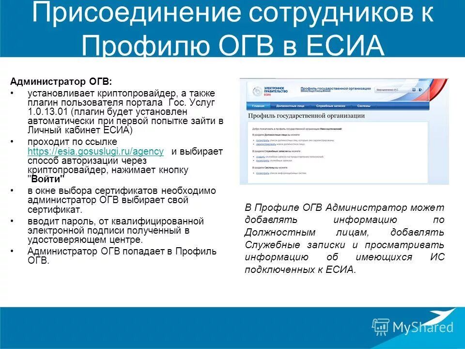 что значит передано на выдачу в огв