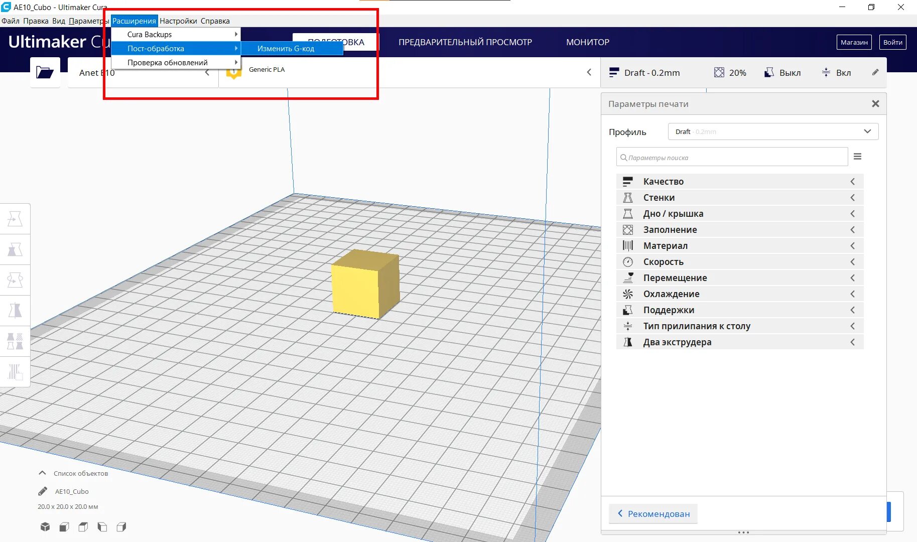 Стартовый gcode. Стартовый g код для 3d принтера дельта. gcode для 3д принтера. g code для 3d принтера. стартовый g-code 3d-принтера.