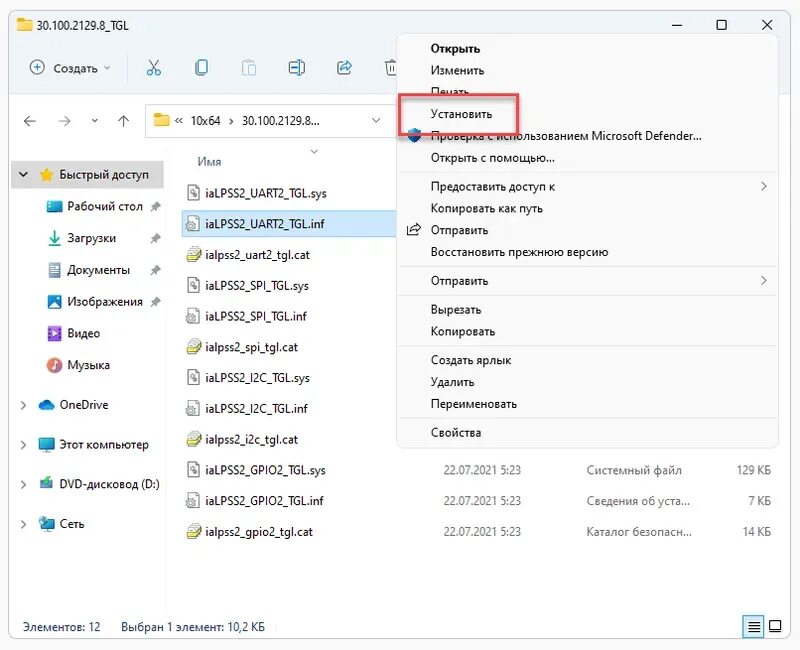 Acpi asd0001 2 daba3ff 2. Драйвер для ven int dev 34c6. acpi\intc1056\2&amp;daba3ff&amp;0. acpi\intc1001\2&amp;daba3ff&amp;0. драйвер для ven int dev 34c6 установка.