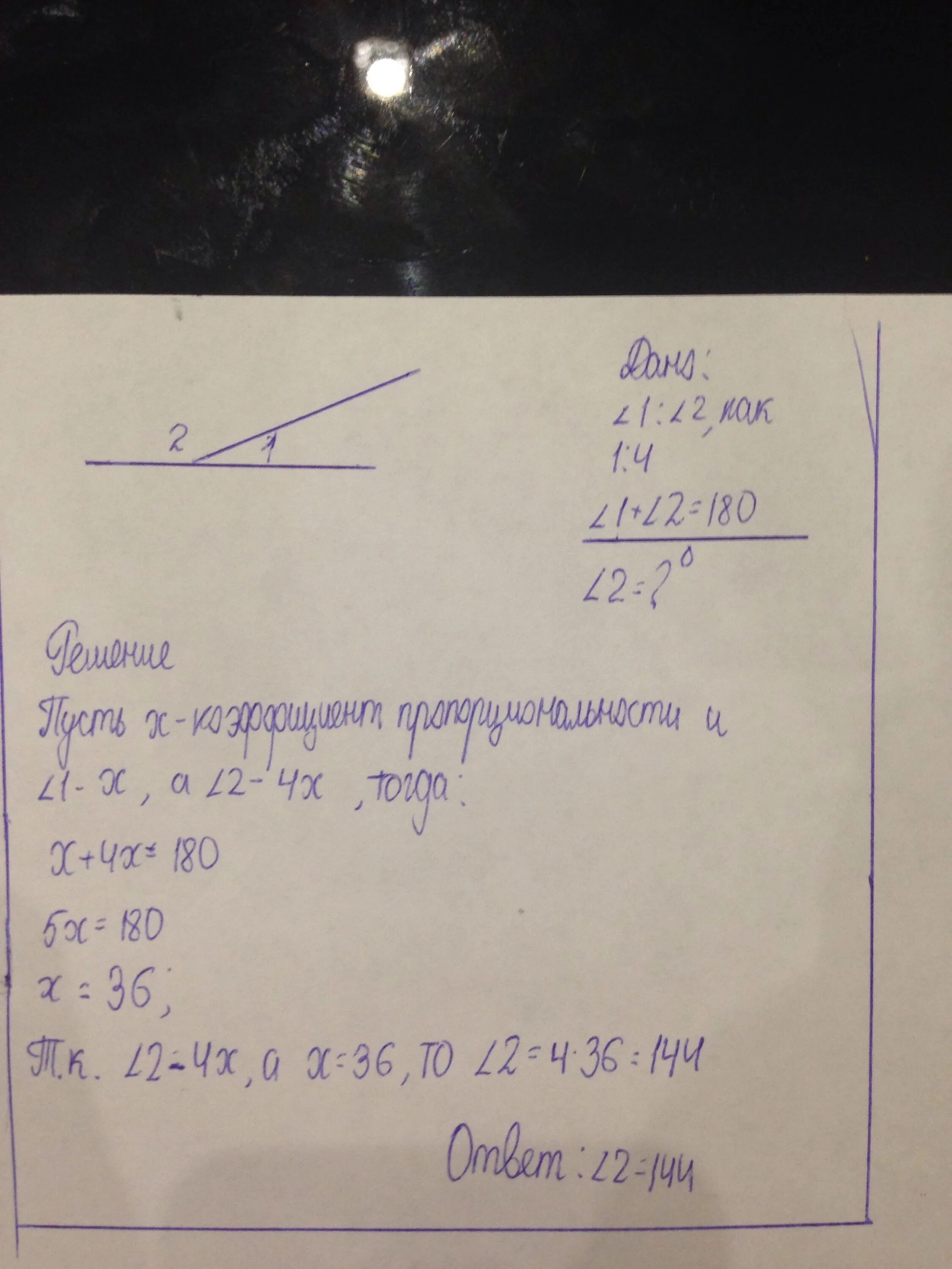 Один смежный угол в 4 раза. Один из смежных углов в 2 раза больше другого. Один из смежных углов в 4 раза больше. Один из смежных углов в 4 раза больше другого Найдите эти углы. Один из смежных углов в 5 раз меньше другого Найдите эти углы.