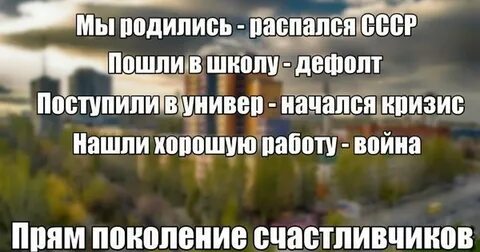 Поколение рожденное после 2010