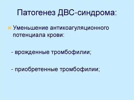 Причина двс