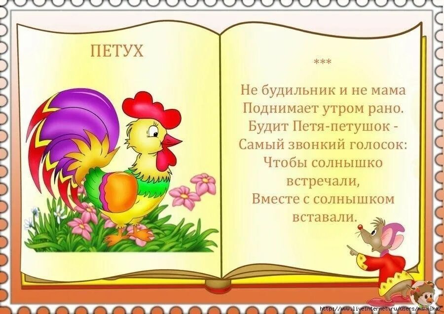 Стихи программ для детей. Стихи про животных для детей. стишки про животных для детей. детские стихи для самых маленьких. стихи про домашних животных.