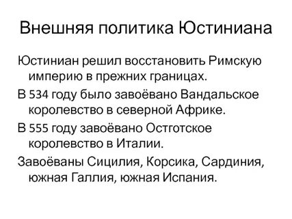 Удалось ли попытка