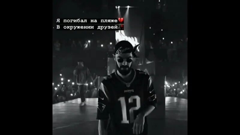 Мияги эндшпиль я несу только добро. Мияги я погибал в окружении друзей. Мияги я погибал в окружении друзей. Мияги каравелла ганжа. Мияги я погибал в окружении друзей.