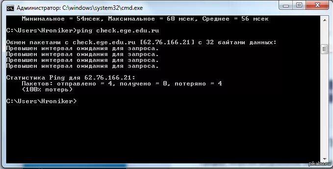 Ping на русский. Пингануть IP через порт. Как пингануть порт через командную строку. Как пингануть сайт через cmd. Пингануть имя ПК.