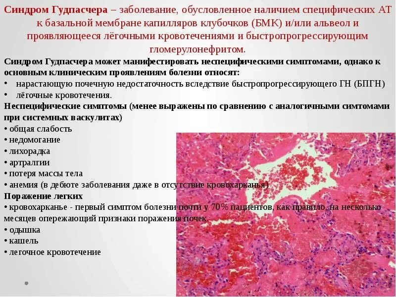 Кровотечение протокол