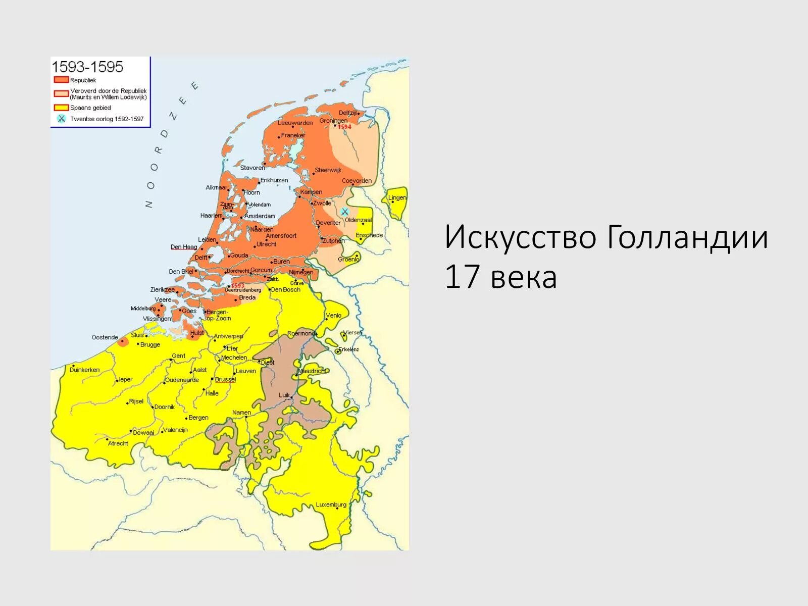 Какое значение для республики соединенных провинций имела
