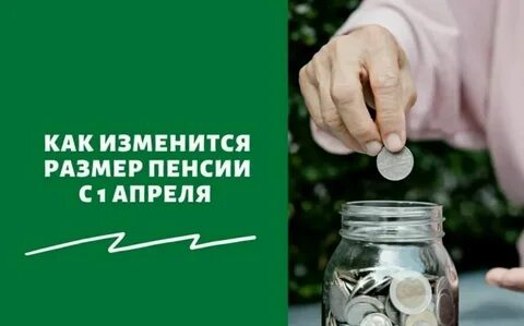 Кому добавят пенсию с 1 января 2025