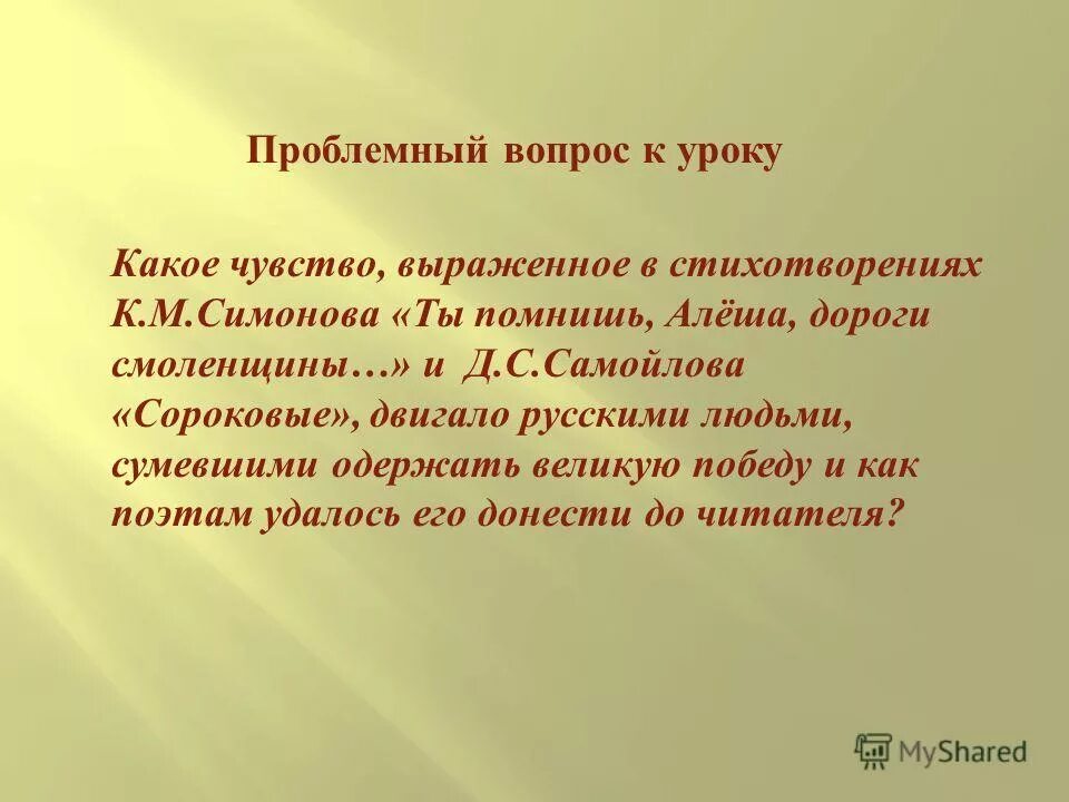 Анализ стихотворения ты помнишь алеша 6 класс