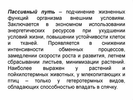 Контроль жизненно важных функций